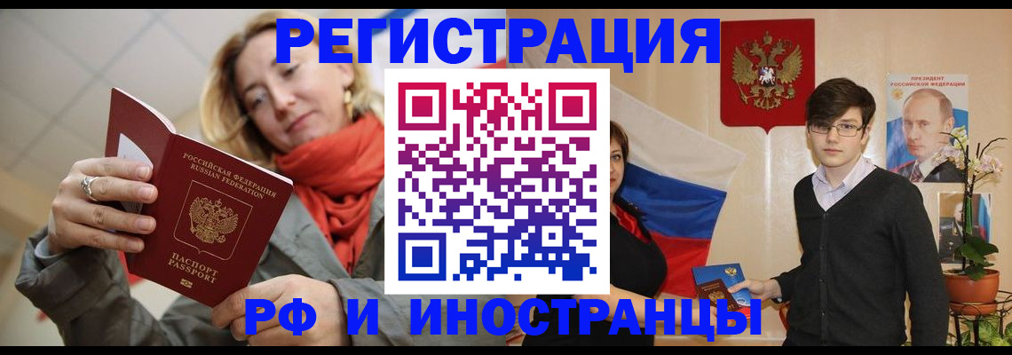 прописка ребенка в Калаче-на-Дону