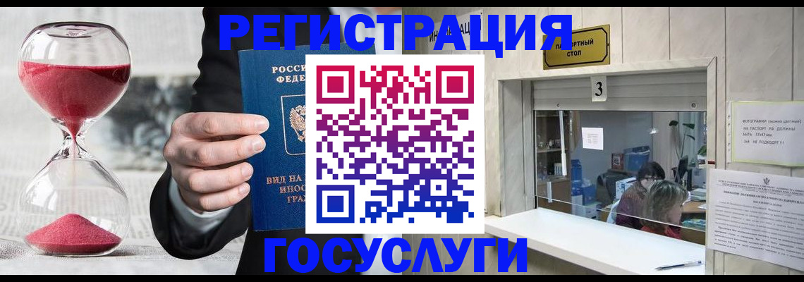 временная регистрация купить в Калаче-на-Дону