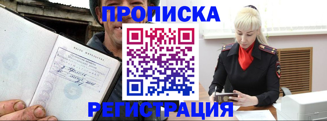 регистрация в Калаче-на-Дону
