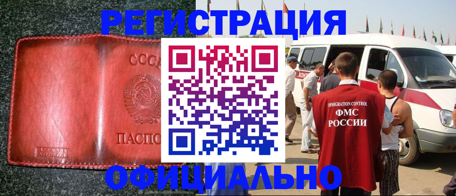 прописка ребенка в Калаче-на-Дону